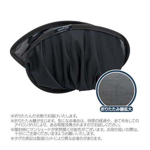 メッシュ サンシェード シエンタ 170系 向け 専用設計 網 サイド リヤクォーター リアクオーター プライバシー 遮光 遮熱 マグネット カーテン 車 SIENTA 互換品 互換性あり (170系 2代目 リヤサイド 二枚セット)ts