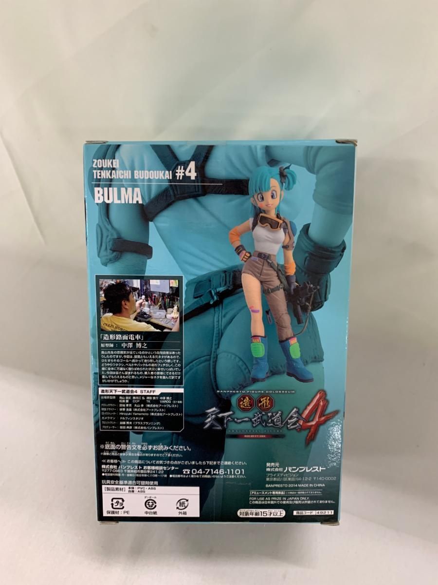 ドラゴンボール Scultures BIG 造形天下一武道会4 其ノ七 ブルマ