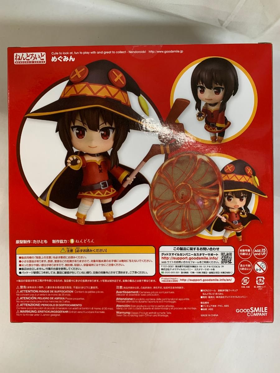 未開封】ねんどろいど 725 この素晴らしい世界に祝福を! 2 めぐみん