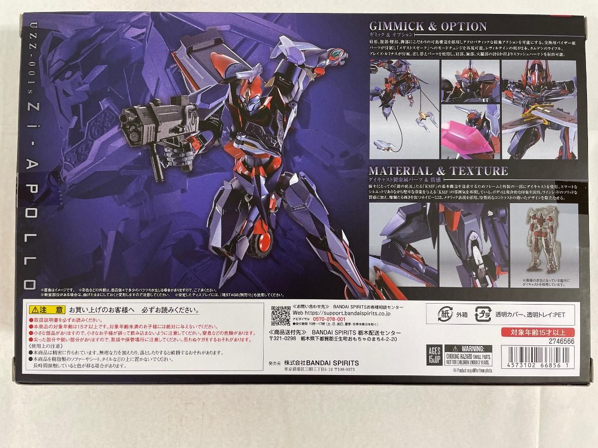 【未開封】L ROBOT魂 ＜SIDE KMF＞ Zi-アポロ 「コードギアス 奪還のロゼ」 METAL ROBOT魂 ＜SIDE KMF＞ Zi-アポロ 「コードギアス 奪還のロゼ