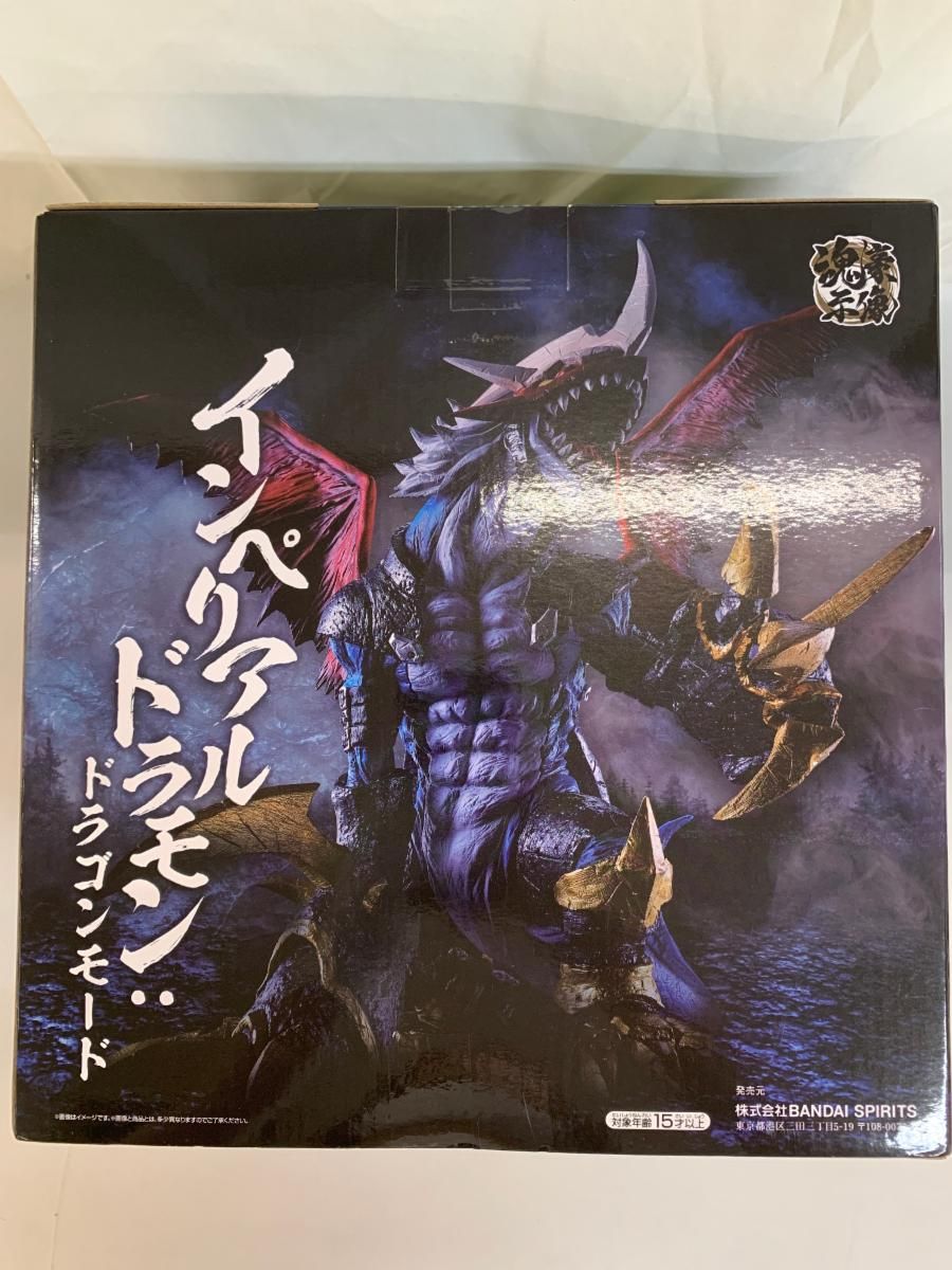 未開封】A賞 インペリアルドラモン：ドラゴンモード 魂豪示像 一番くじ