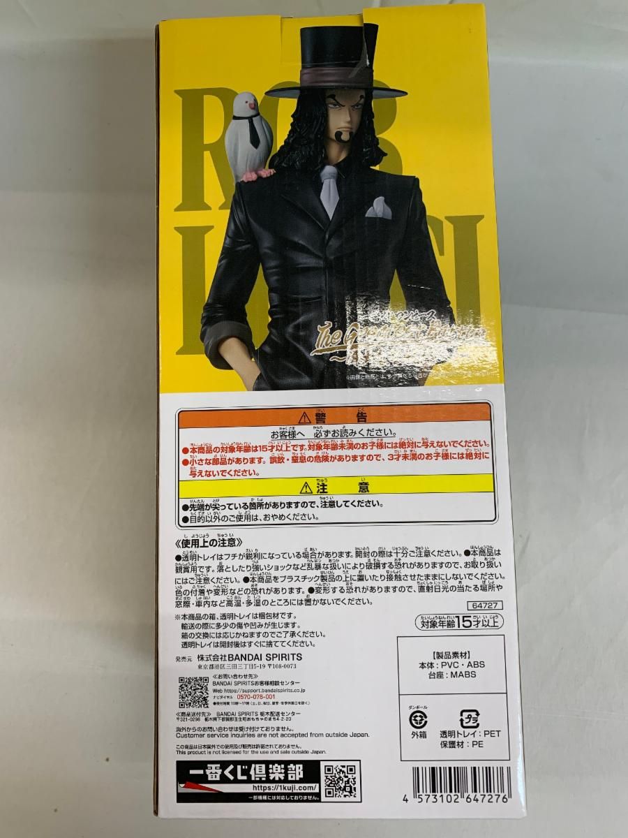 未開封】D賞 ロブ・ルッチ MASTERLISE EXPIECE 一番くじ ワンピース