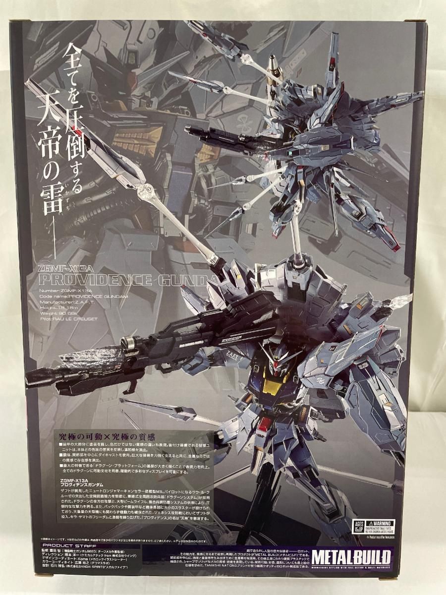 未開封】METAL BUILD プロヴィデンスガンダム CLIMAX BATTLE Ver