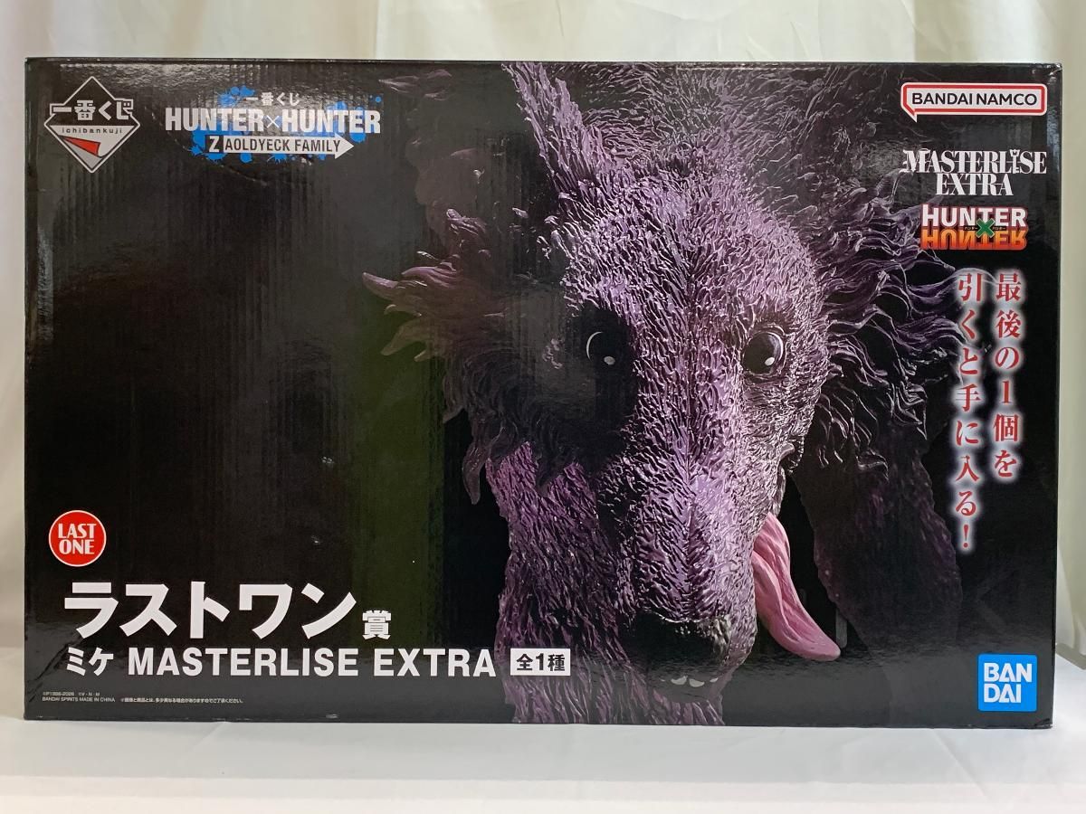 ラストワン賞 ミケ MASTERLISE EXTRA 一番くじ HUNTER×HUNTER