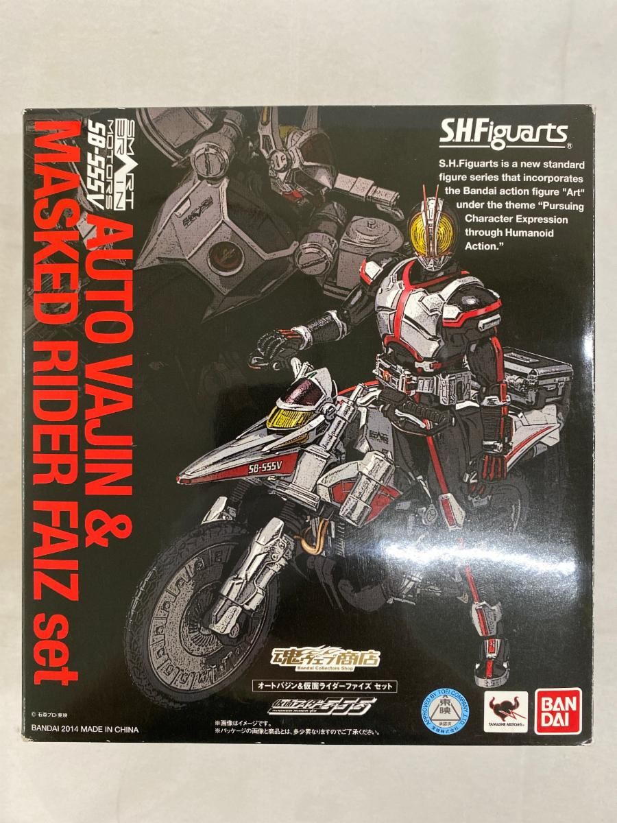 仮面ライダー555 S.H.Figuarts オートバジン＆仮面ライダーファイズセット