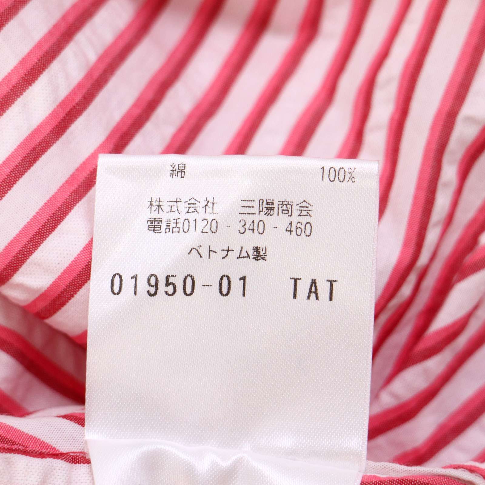 新品 未使用☆ THE SCOTCH HOUSE スコッチハウス シアサッカー 半袖