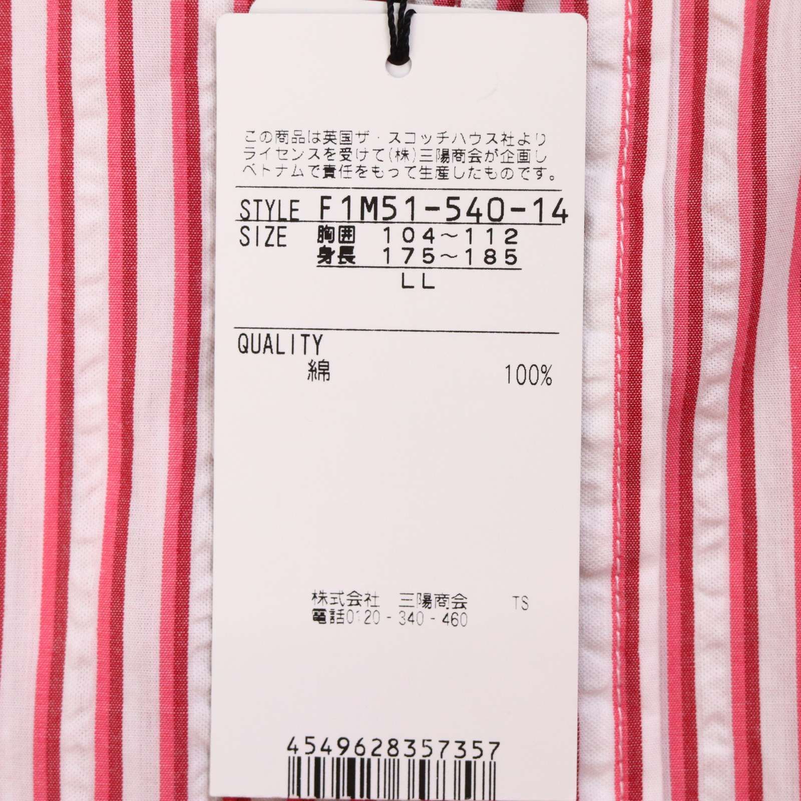 新品 未使用☆ THE SCOTCH HOUSE スコッチハウス シアサッカー 半袖