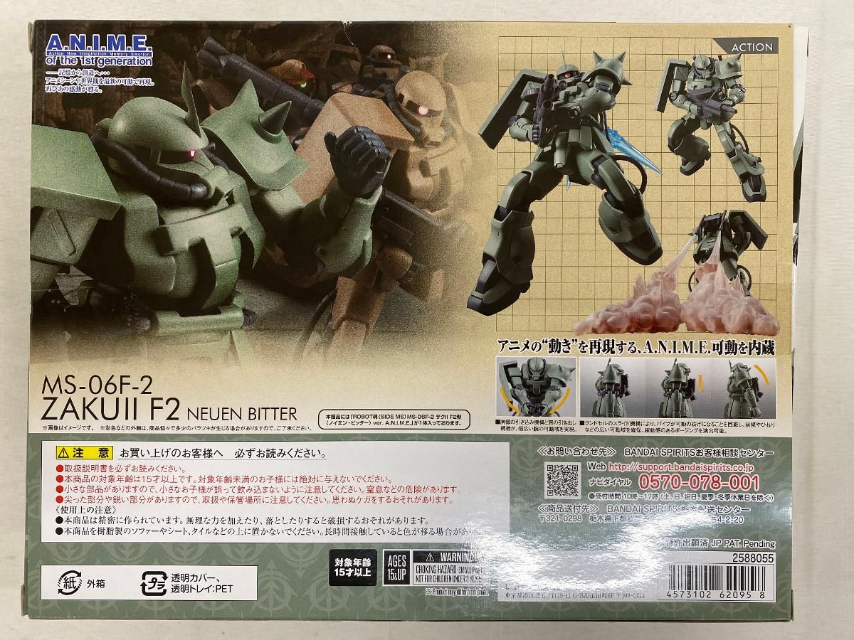 ROBOT魂 ＜SIDE MS＞ MS-06F-2 ザクII F2型(ノイエン・ビッター