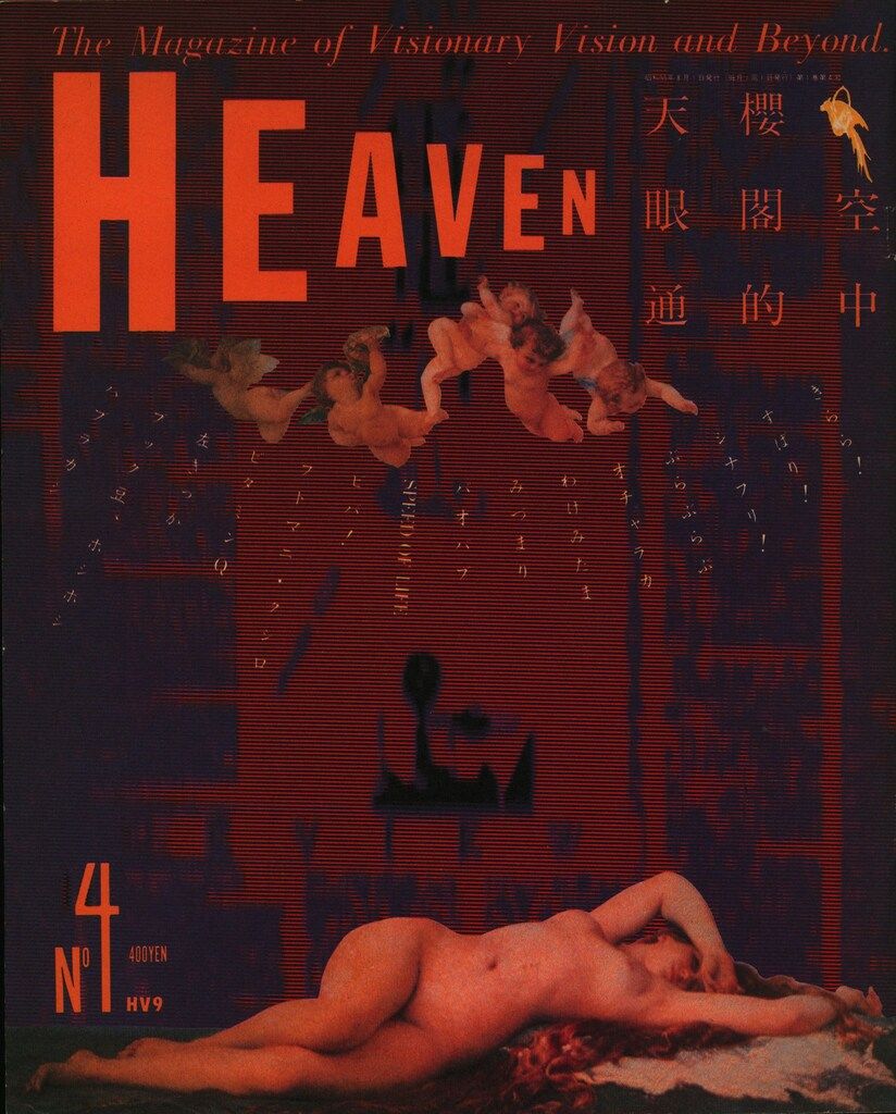 HEAVEN EXPRESS HEAVEN 4 10,094円