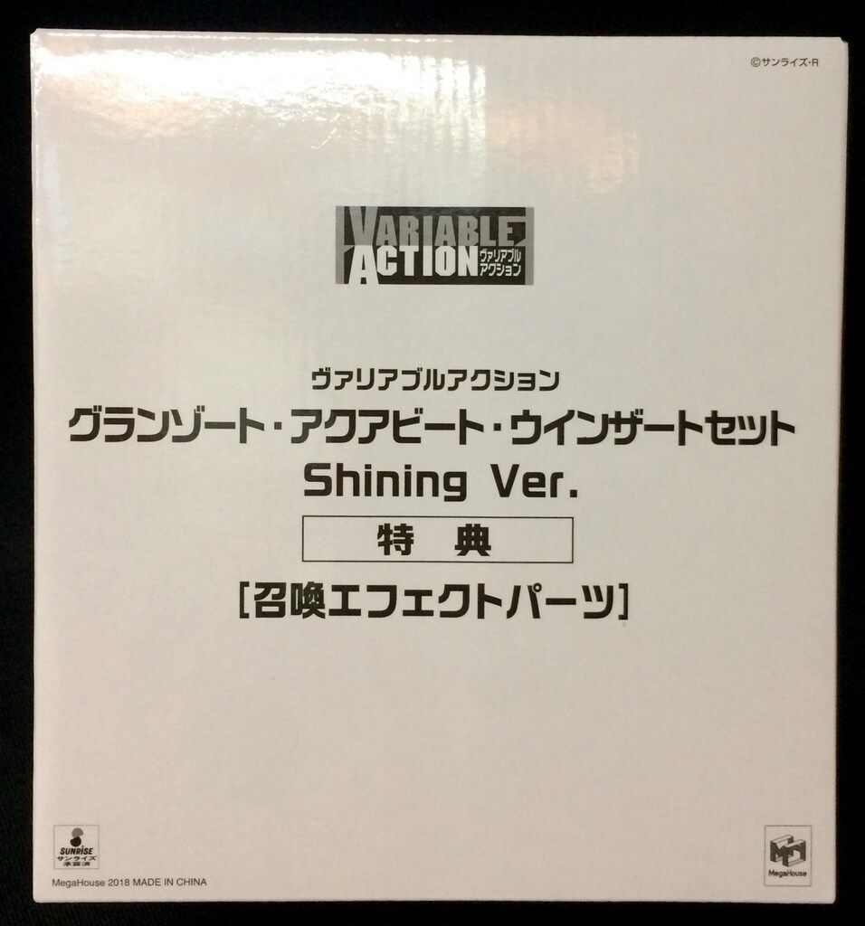 メガハウス ヴァリアブルアクション 召喚エフェクトパーツ 12,617円