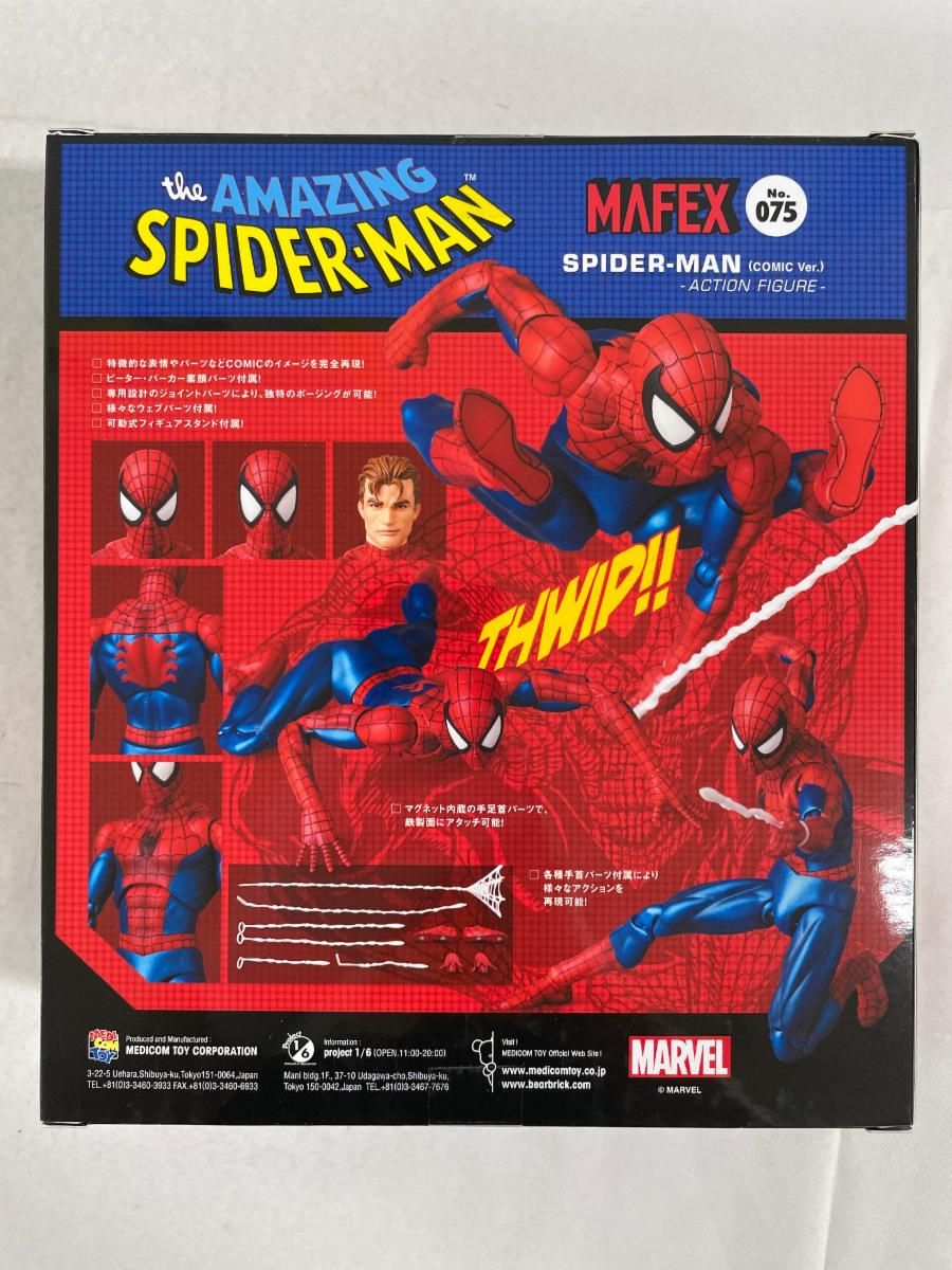 未開封】MAFEX マフェックス No.075 スパイダーマン コミック