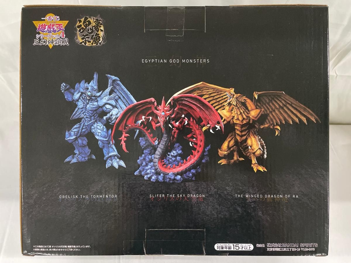 遊戯王　オシリスの天空龍　c賞　魂豪示像　フィギュア 未開封】C賞 オシリスの天空竜 魂豪示像 一番くじ 遊☆戯☆王シリーズ