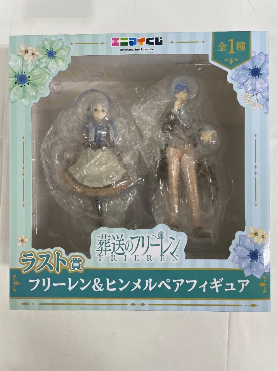 未開封】フリーレン＆ヒンメル 「エニマイくじ 葬送のフリーレン
