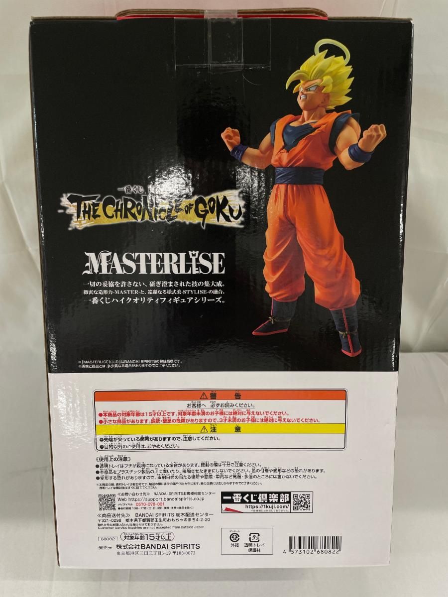 D賞 超サイヤ人2孫悟空 MASTERLISE 一番くじ ドラゴンボール THE