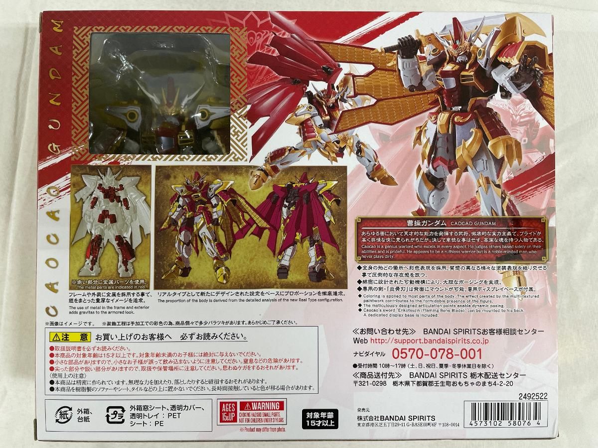 未開封】METAL ROBOT魂 ＜SIDE MS＞ 曹操ガンダム（リアルタイプver