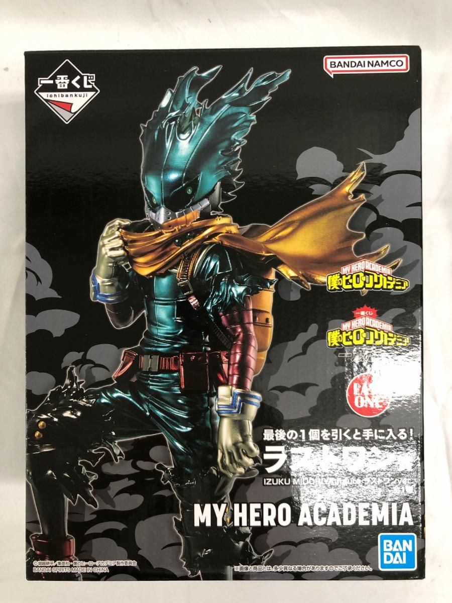 IZUKU MIDORIYA(緑谷出久) ;figure ラストワン 一番くじ 僕のヒーロー