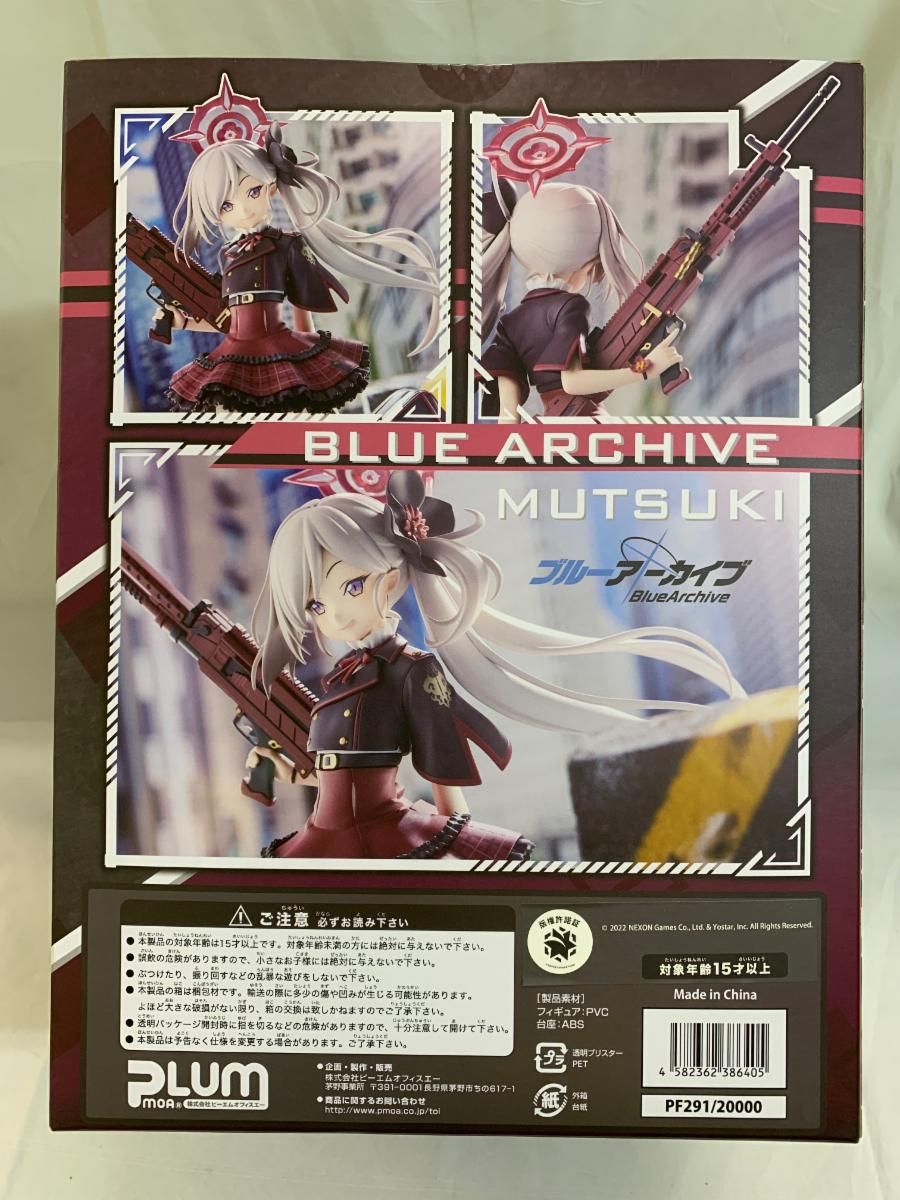 ブルーアーカイブ 浅黄ムツキ 限定版 1/7 完成品フィギュア - メルカリ