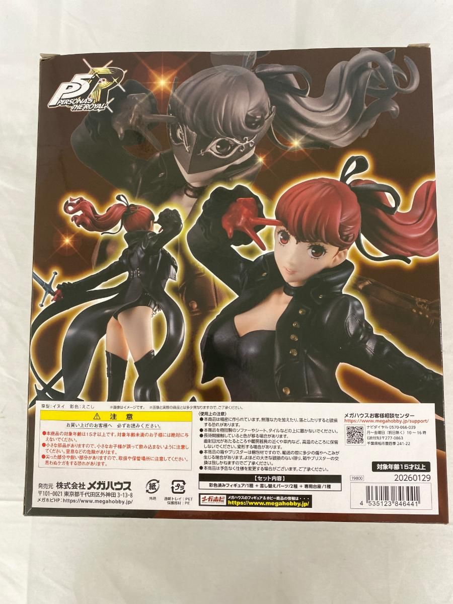 未開封】（再販）Lucrea ペルソナ5 ザ・ロイヤル 芳澤かすみ 完成品