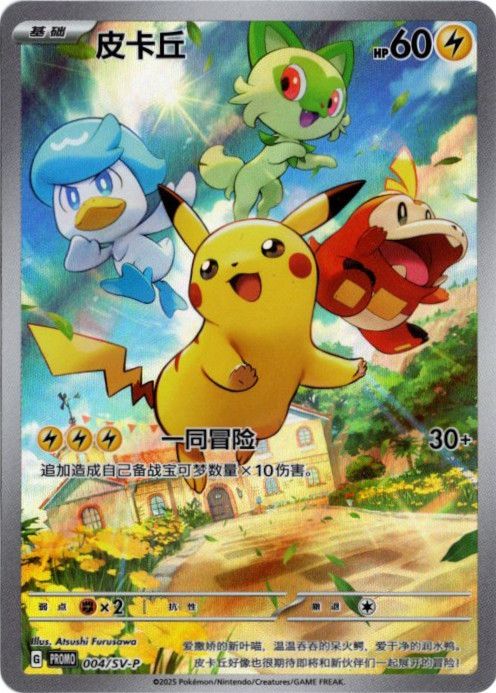 PSA10 連番 中国語 ポケモンカード ピカチュウ プロモ ピカチュウ 中国語(簡体字)版 プロモ - メルカリ