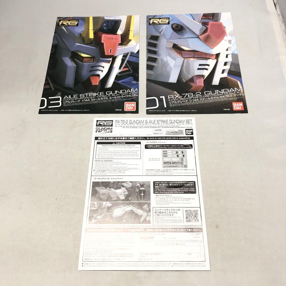 中古】ｶﾞﾝﾀﾞﾑ）バンダイ 1/144 RG RX-78-2 ガンダム ＆ GAT-X105