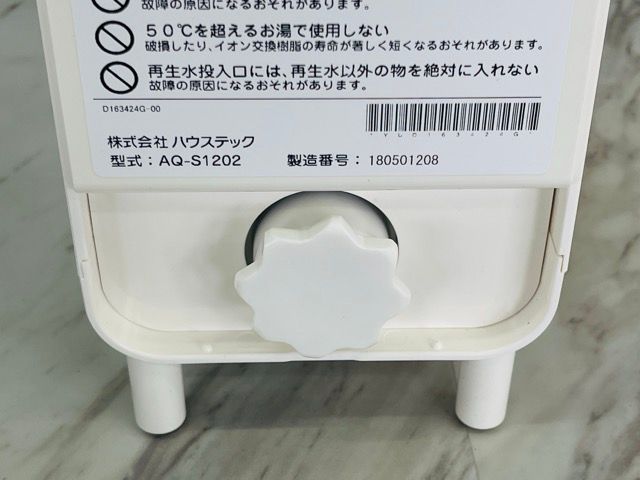 未使用訳あり ハウステック アクアソフト シャワー用軟水器 AQ-S1202