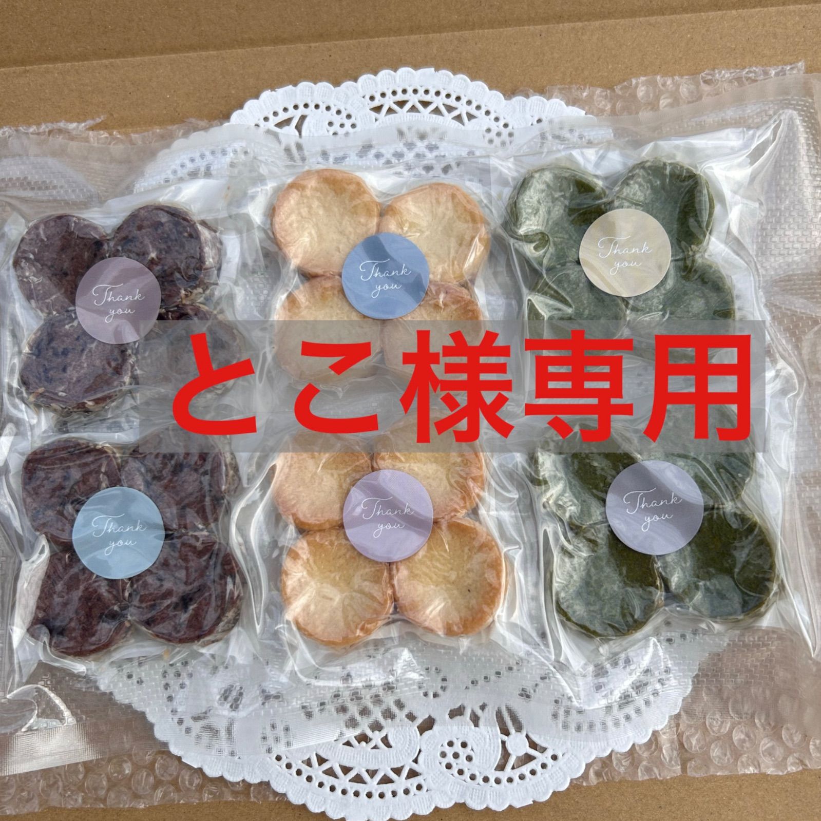 低糖質クッキー・シフォンケーキ【とこ様専用ページ】