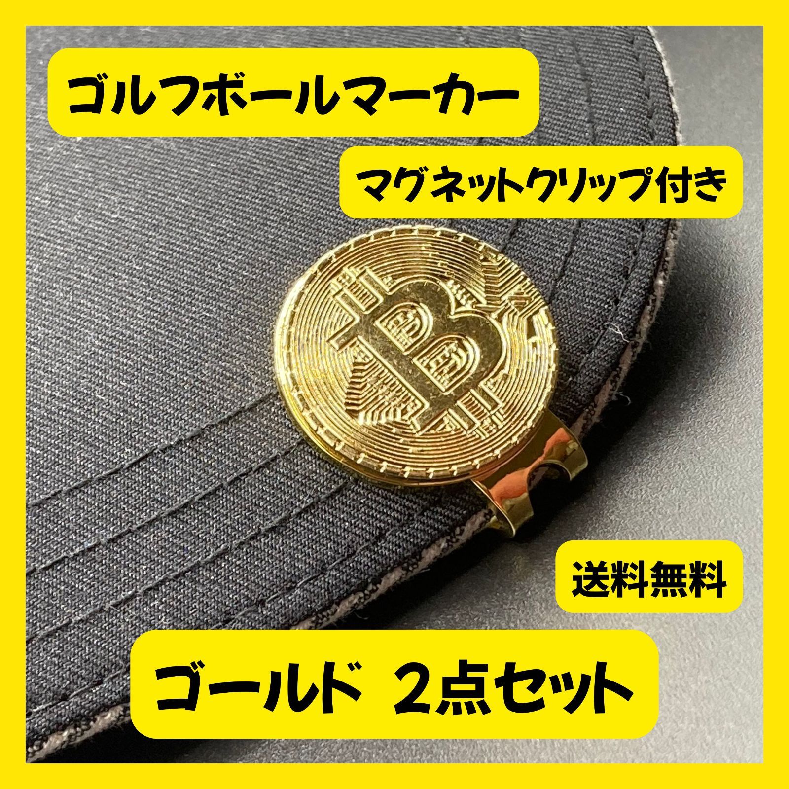 ☆ [FREE SHIPPING] [2 Piece Set] Golf Ball Marker Bitcoin Model with Gold Magnet Magnetic Clip Included Golf Accessory Golf Marker