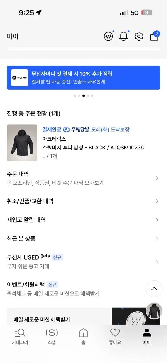 ARC'TERYX アークテリクス スコーミッシュ フーディ メンズ ブラック L
