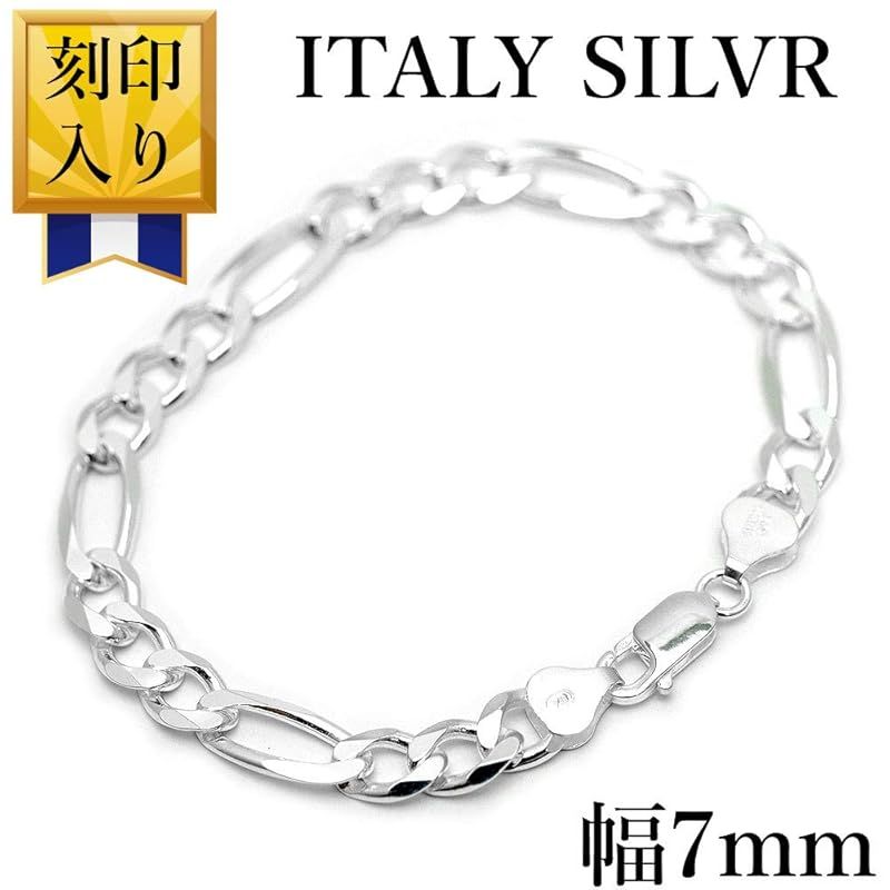 シルバーワン] イタリア製 シルバー925 フィガロ チェーン 