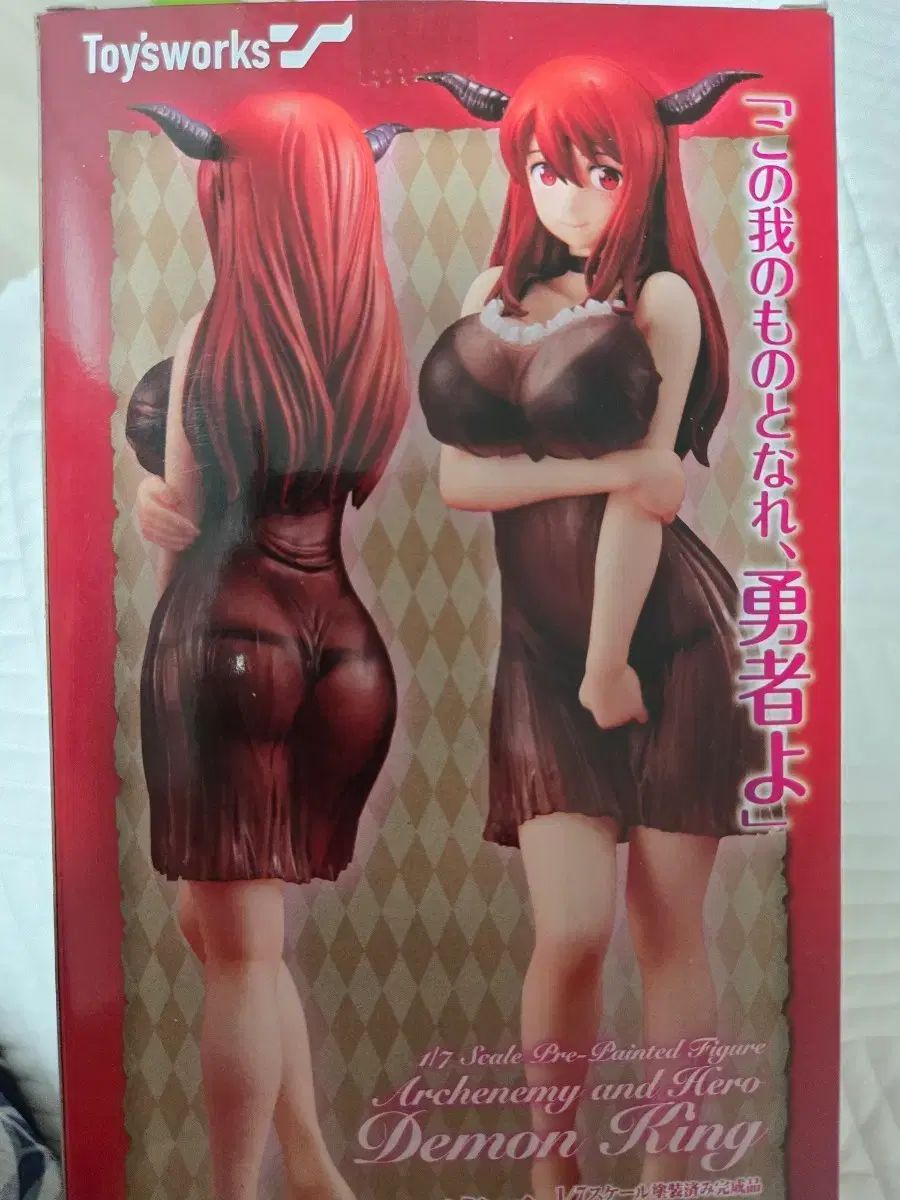 麻王デモンQUEEN フィギュア 出品