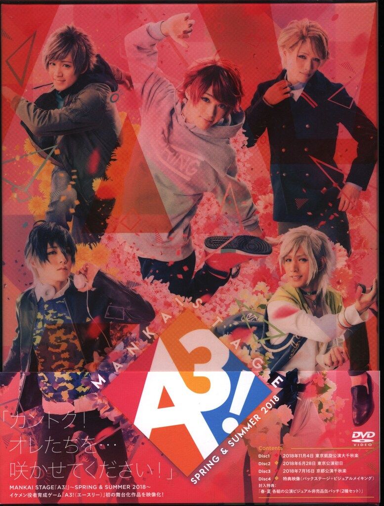 ポニーキャニオン 舞台DVD 初演特別限定版)MANKAI STAGE A3