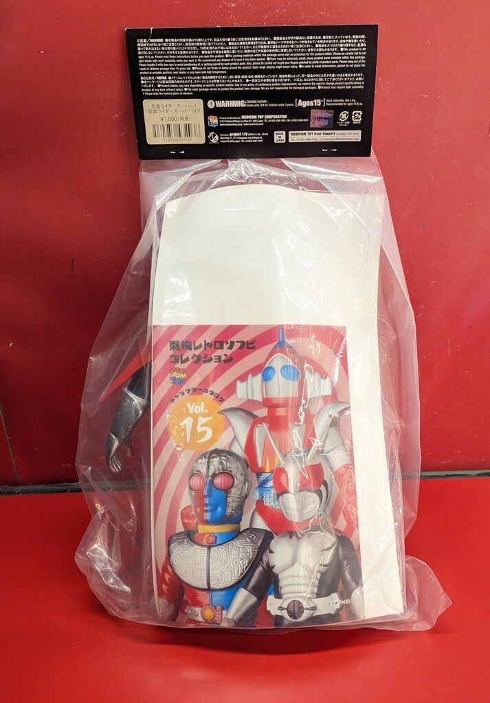 メディコム・トイ 東映レトロソフビコレクション 仮面ライダースーパー