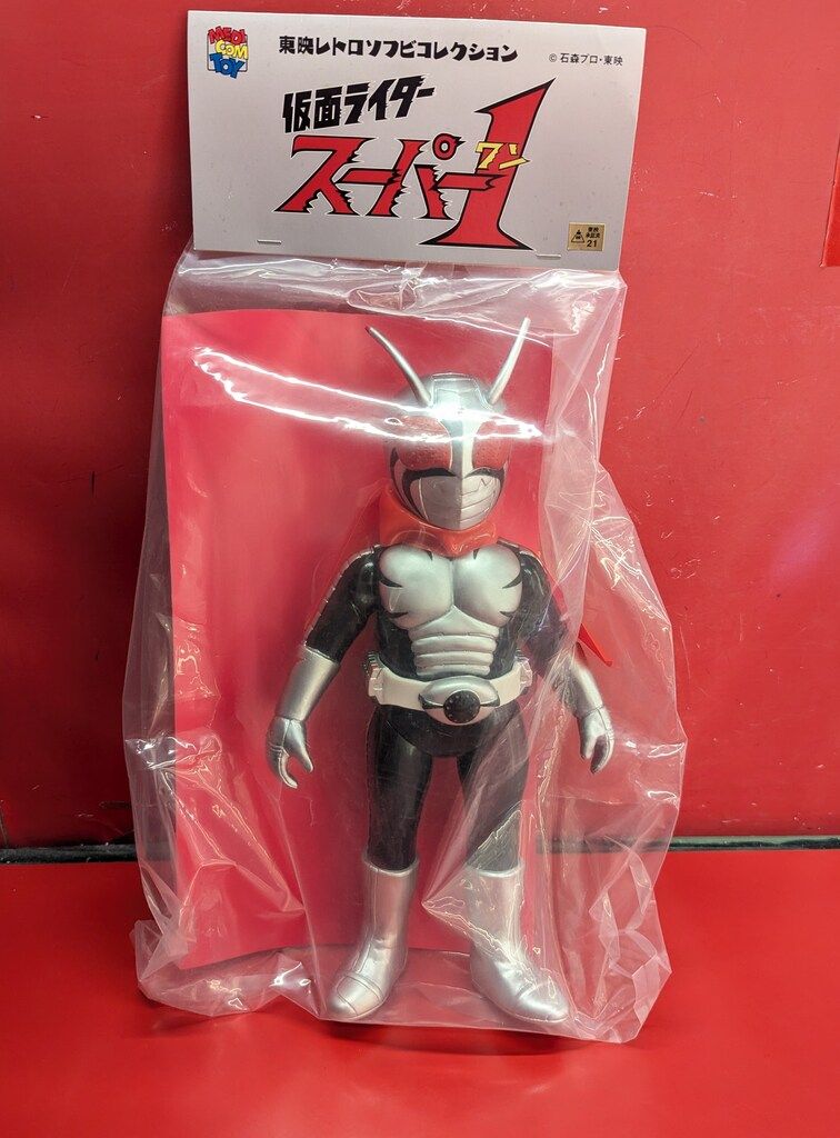 メディコム・トイ 東映レトロソフビコレクション 仮面ライダースーパー