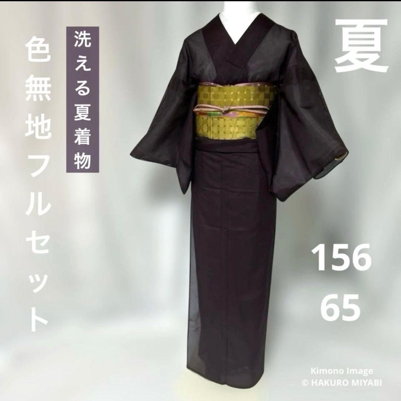 洗える夏着物 色無地 フルセット 4点 半幅帯 四季対応小物 - メルカリ