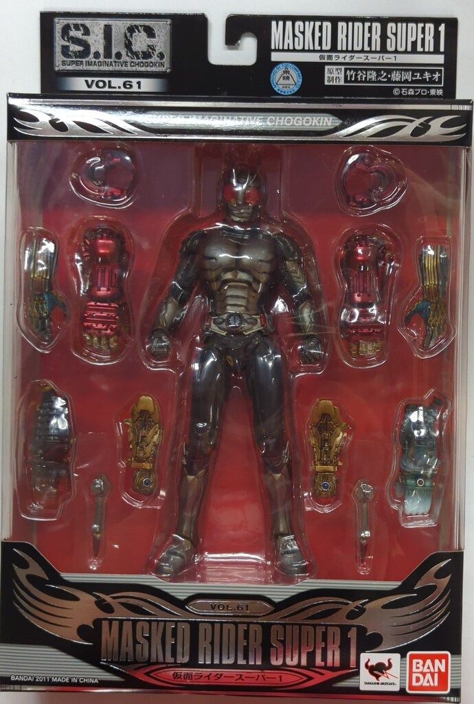 バンダイ S.I.C. 仮面ライダースーパー1 仮面ライダースーパー1 61
