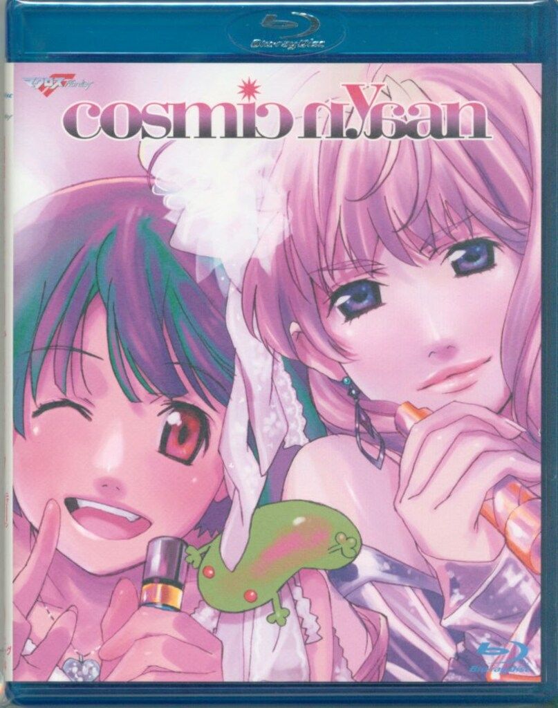 ライブBlu-ray マクロスF 超時空スーパーライブ cosmic nyaan