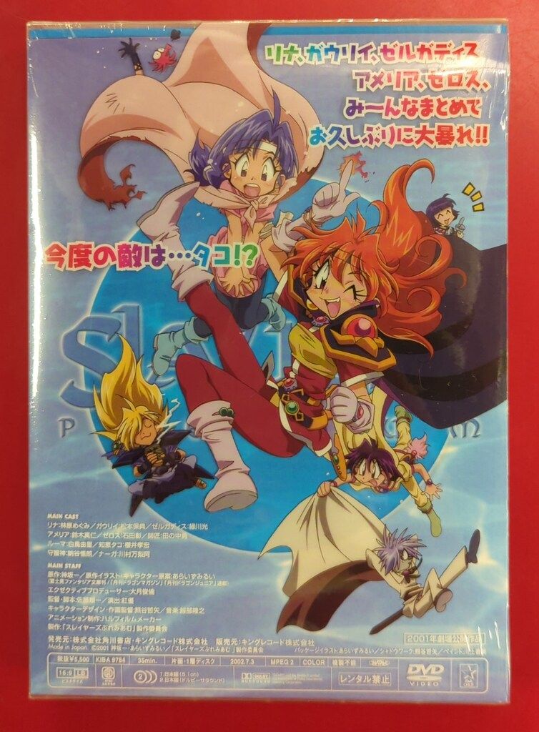 未開封品 DVD 【※※※】[全7巻セット]スレイヤーズ TRY 1~7