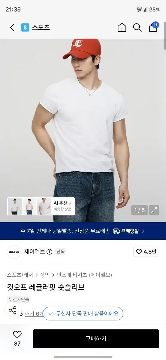 ジェイ(JAY・ジョンソン)エル(L)カットオフ レギュラーフィット 半袖Tシャツ 3枚 まとめ