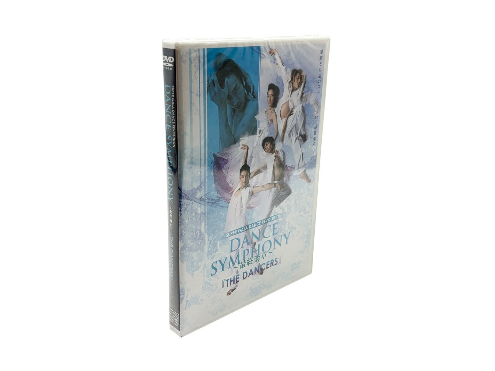 DANCE SYMPHONY 最終楽章　『THE DANCERS』　DVD 未開封】DVD DANCE SYMPHONY ～最終楽章～「THE DANCERS」 - メルカリ