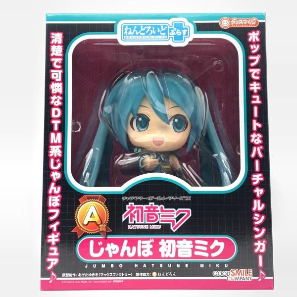 中古】ベタつき、ニオイあり）A賞 ねんどろいどぷらす じゃんぼ初音