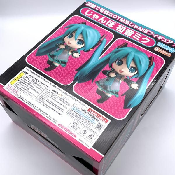 中古】ベタつき、ニオイあり）A賞 ねんどろいどぷらす じゃんぼ初音