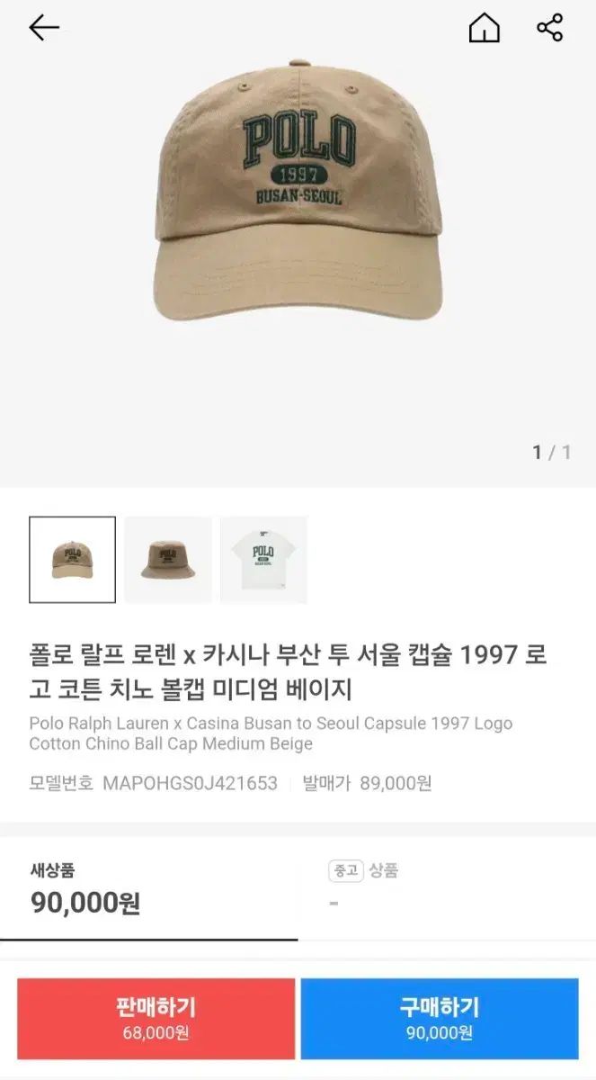 ポロ(POLO) Kasina(カシナ) ベースボールキャップ ベージュ