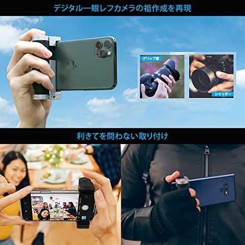ロア・インターナショナル スマホ用多機能カメラグリップ ShutterGrip 2 マットブラックt 35668e47 ロア・インターナショナル スマホ用多機能カメラグリップ ShutterGrip 2 マットブラックt 35668e47