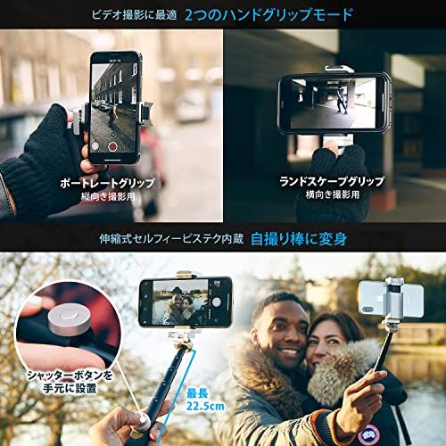 ロア・インターナショナル スマホ用多機能カメラグリップ ShutterGrip 2 マットブラックt 35668e47 ロア・インターナショナル スマホ用多機能カメラグリップ ShutterGrip 2 マットブラックt 35668e47