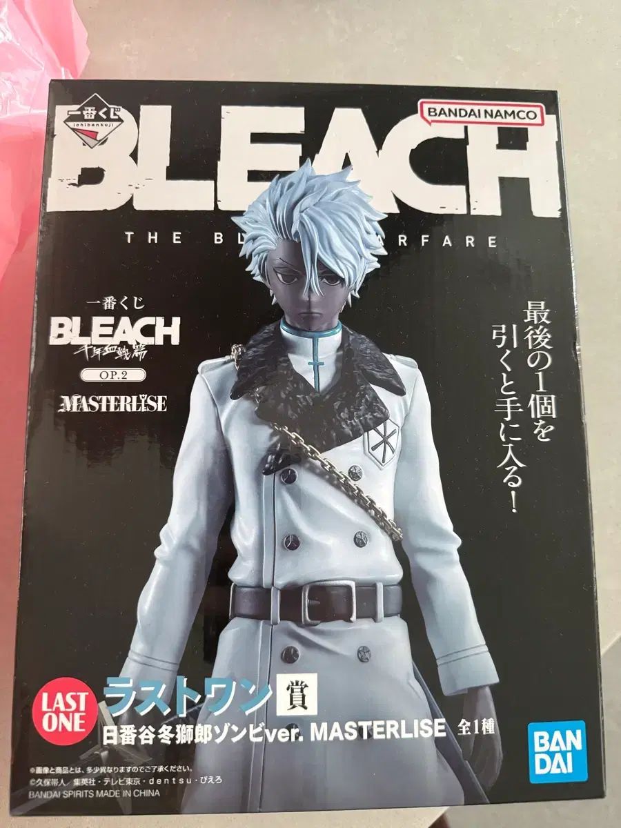 未開封) 一番くじ BLEACH（ブリーチ）千年血戦篇 OP 2 ラストワン賞 日番谷 冬獅郎 ゾンビ ver MASTERLISE