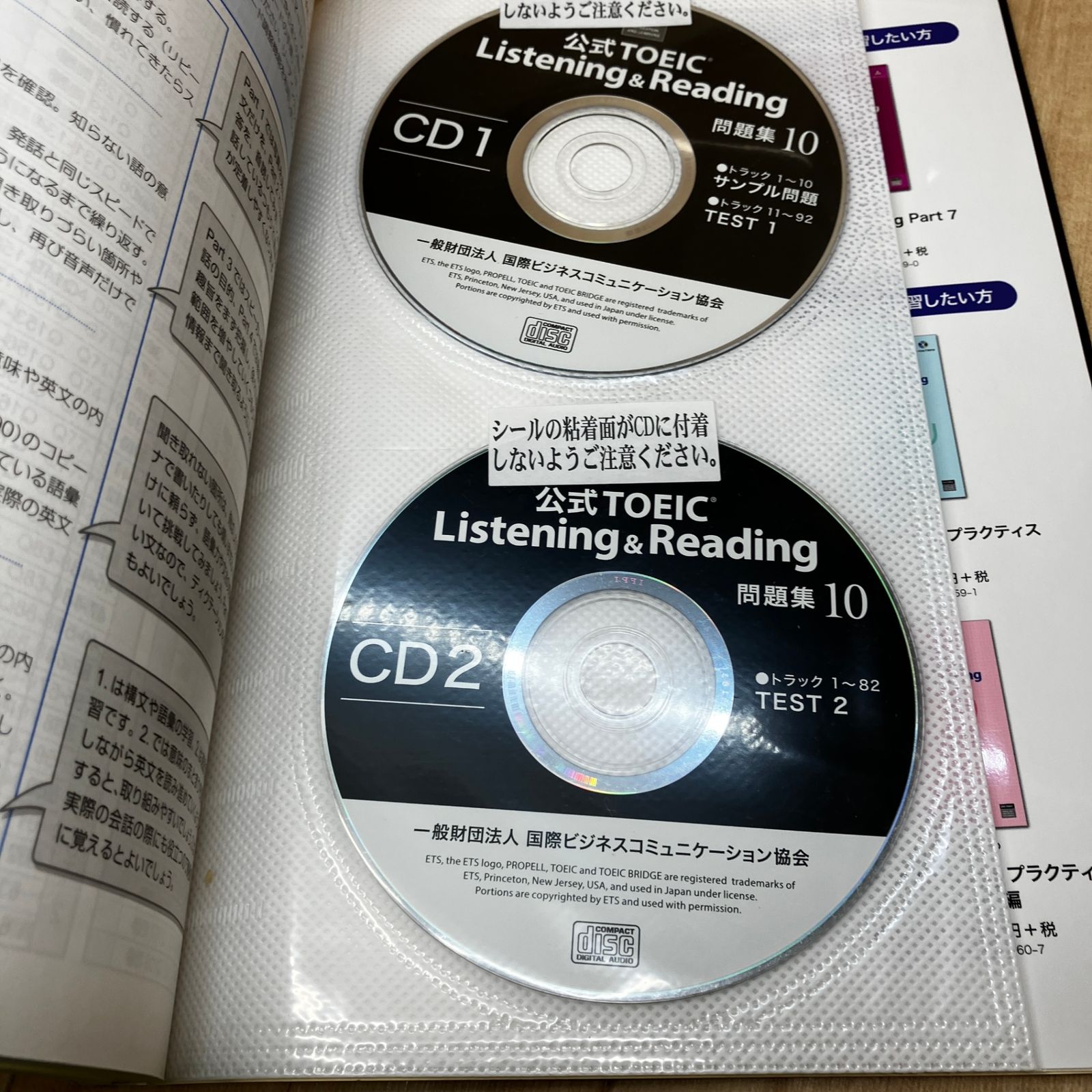 公式TOEIC Listening & Reading 問題集 10 - メルカリ