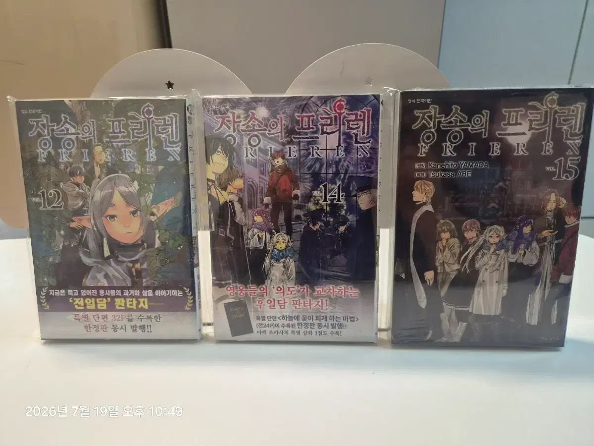 未開封 初回版 )長袖の フリーレン 12 巻 14 < 15 限定モデル>