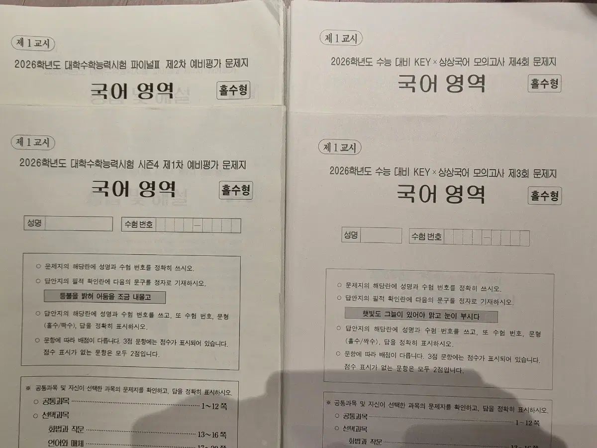 大学入試能力試験 23,482円