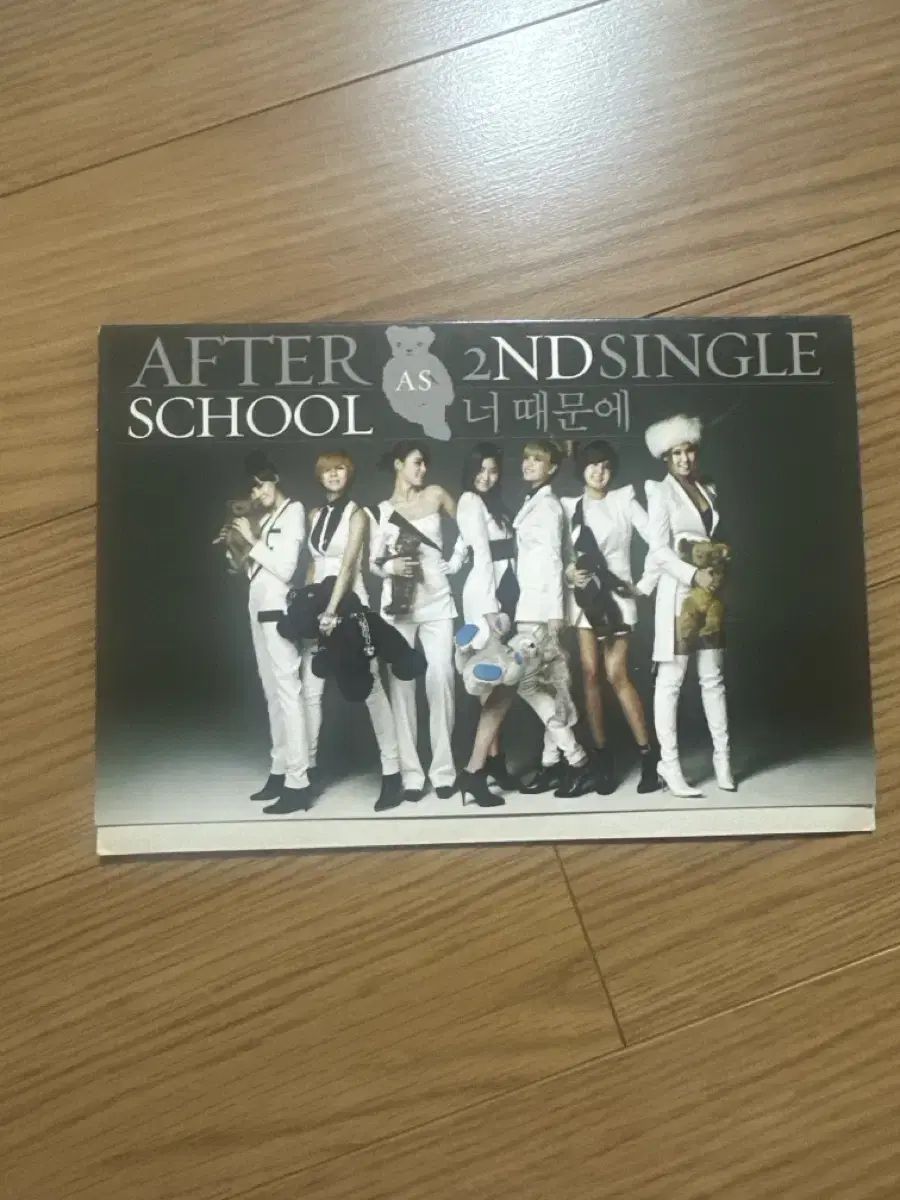 アフタースクール AFTER SCHOOL 2ND SINGLE サイン cd