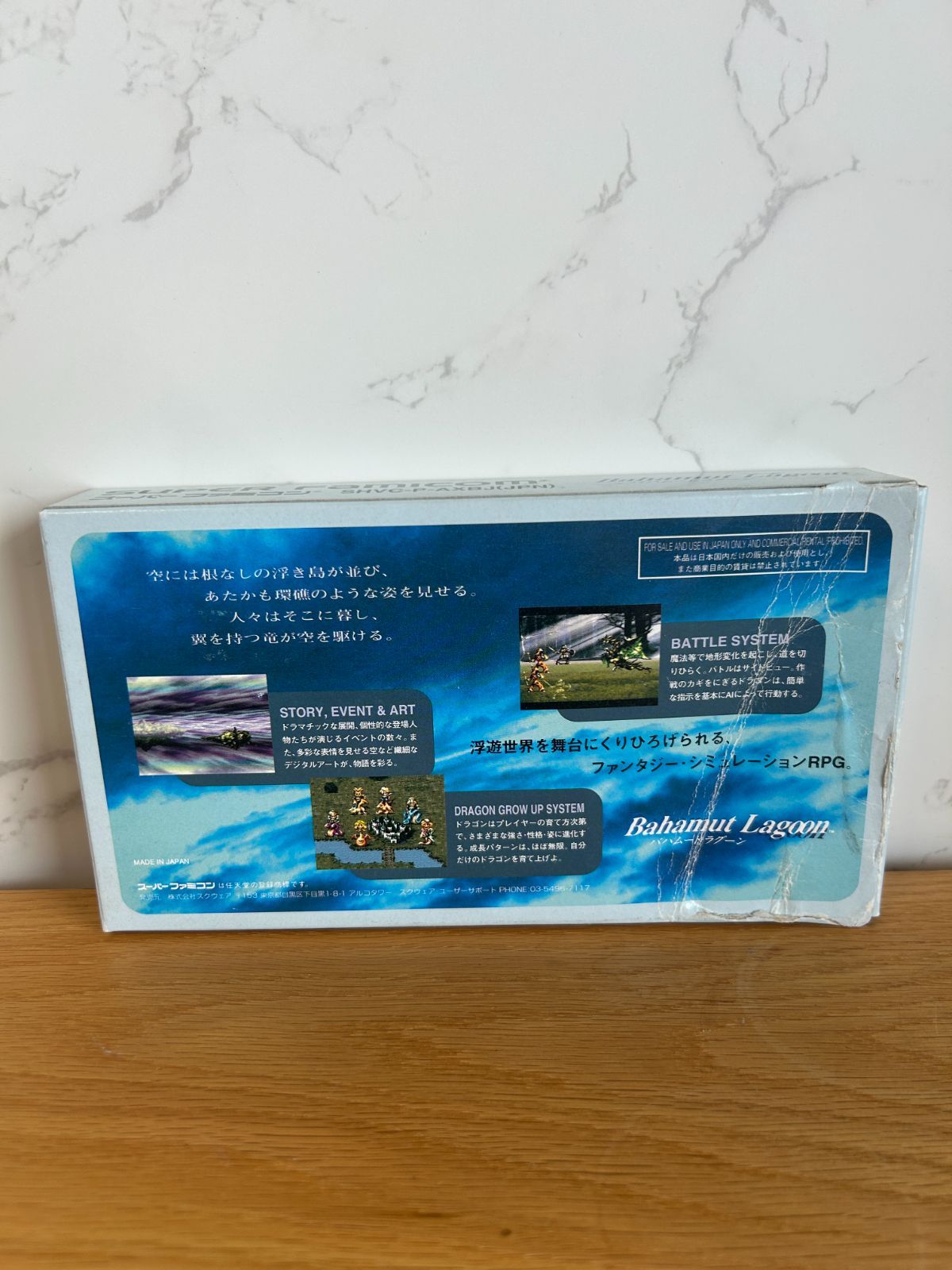 中古】【希少】SFC バハムートラグーン Bahamut Lagoon スクウェア